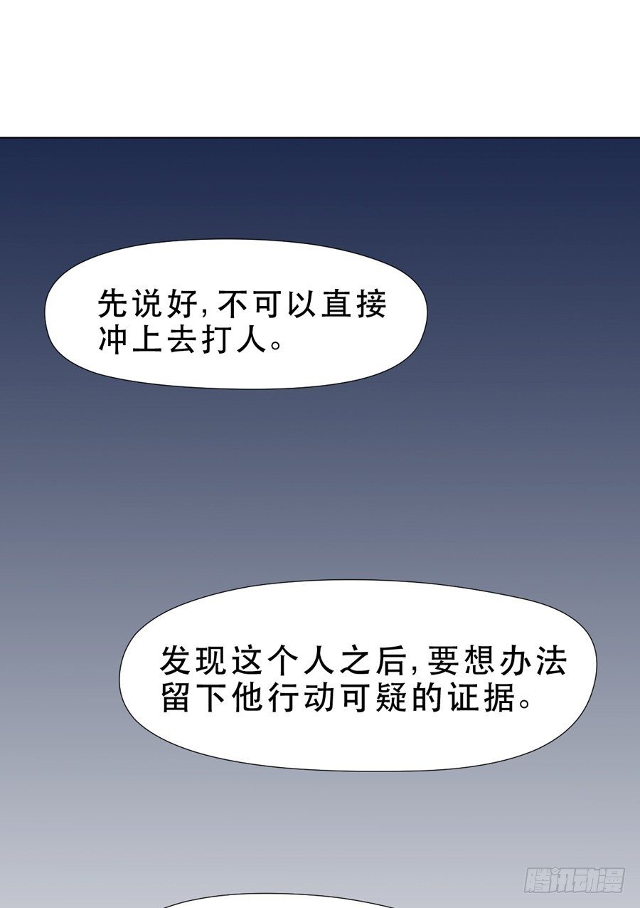 真心话 第 10 页