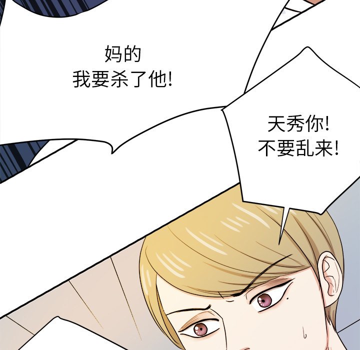 第32话 第 76 页