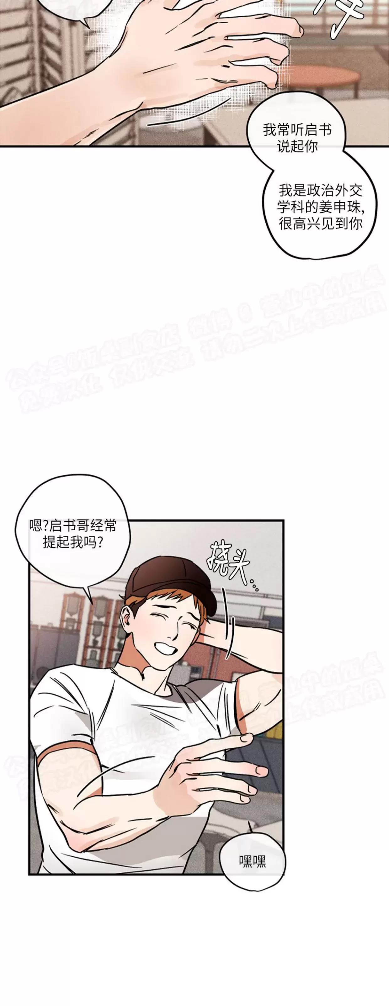 第03话 第 21 页