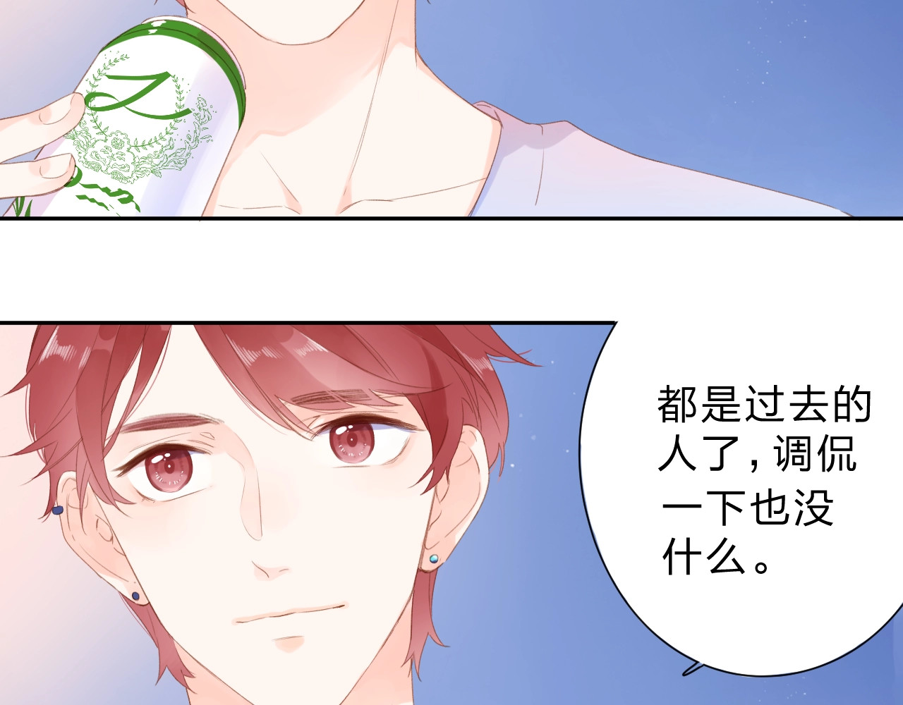 第89话 夏之声 第 78 页
