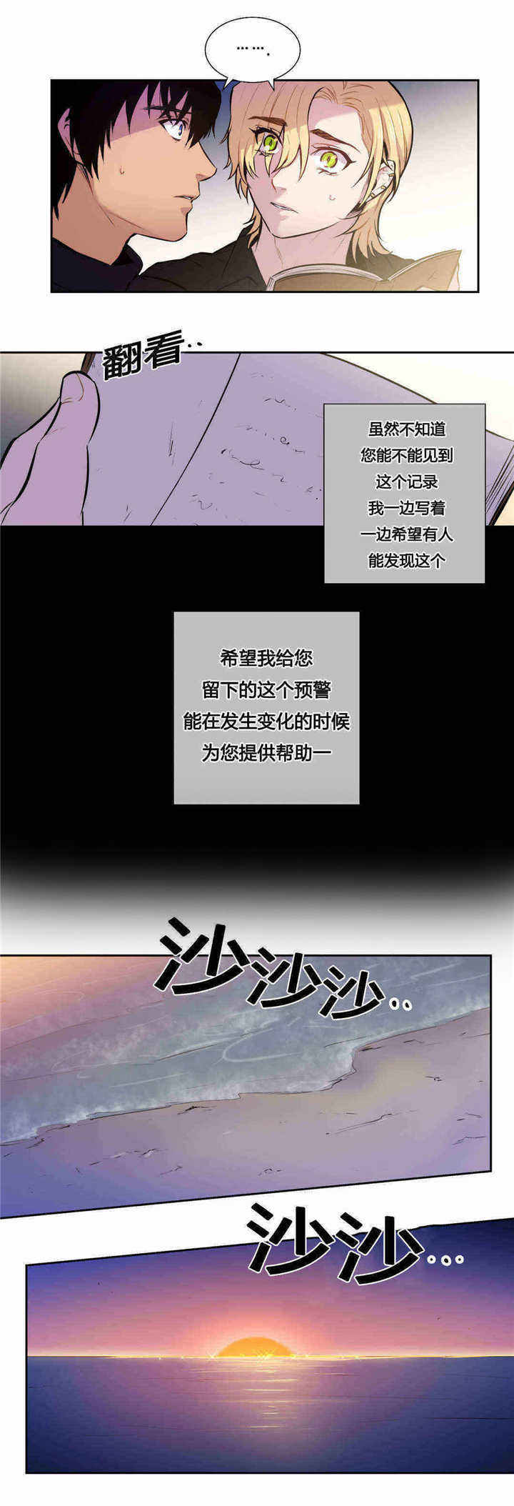 第86话 第86话 第 9 页