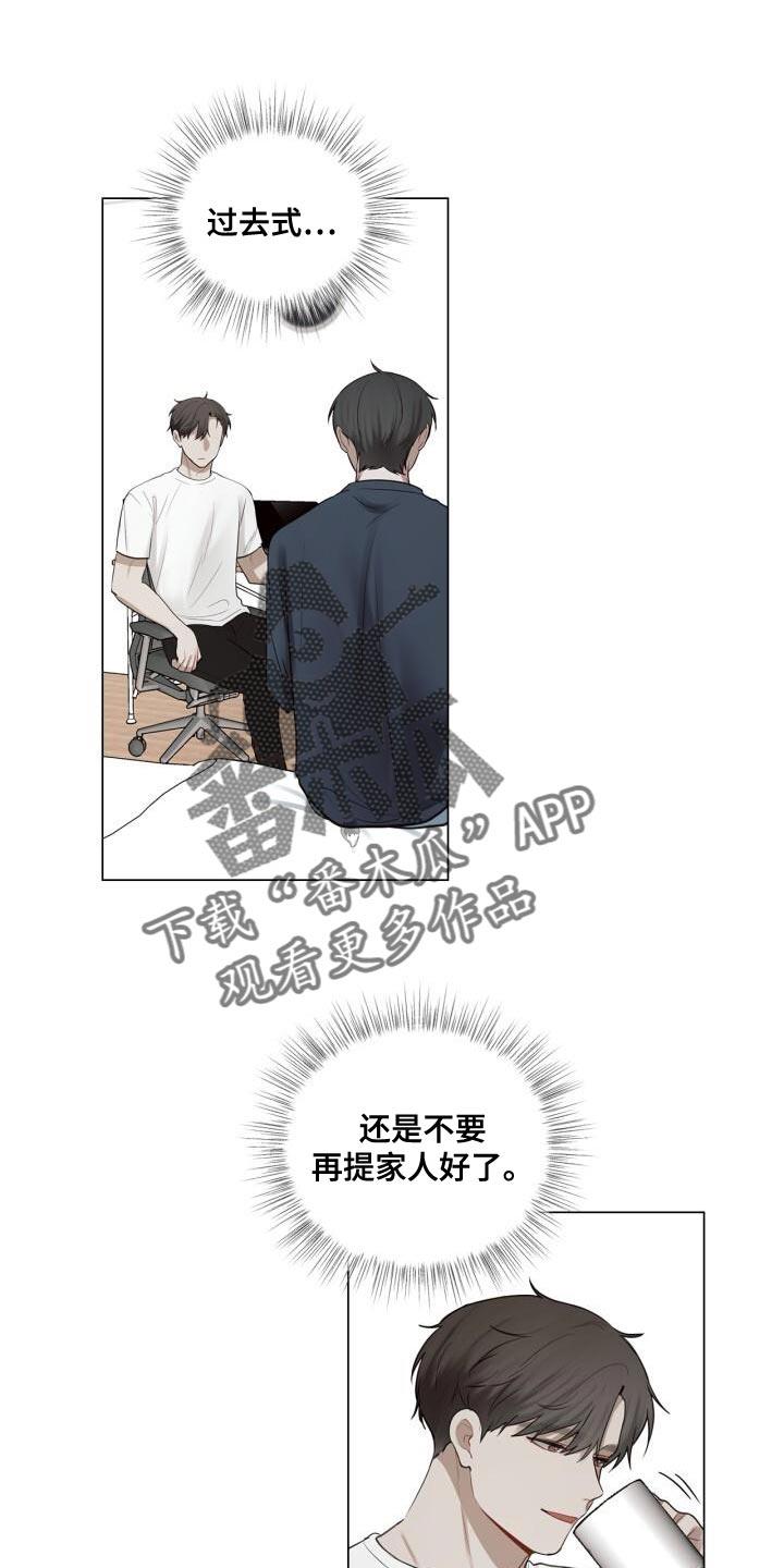 第55话 你是在担心什么？ 第 6 页