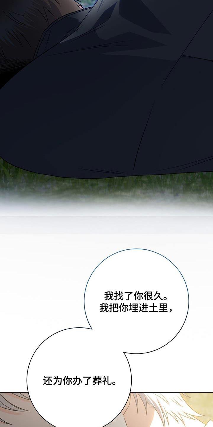 第29话 再见 第 17 页