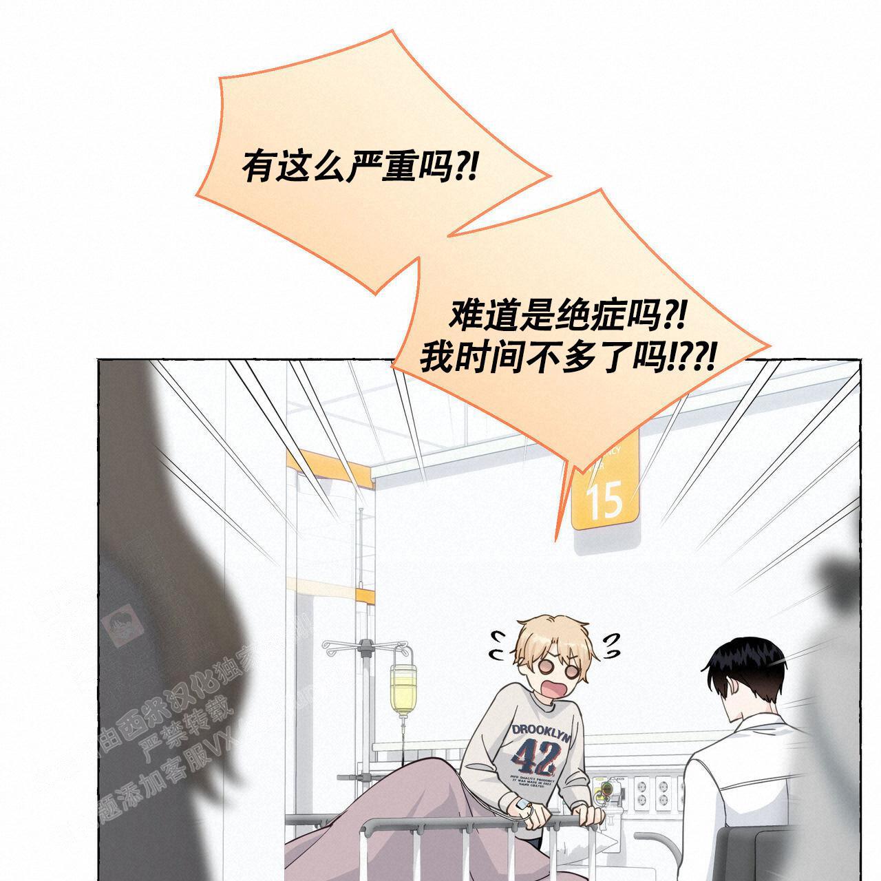 第123话 还能怎么知道 第 40 页