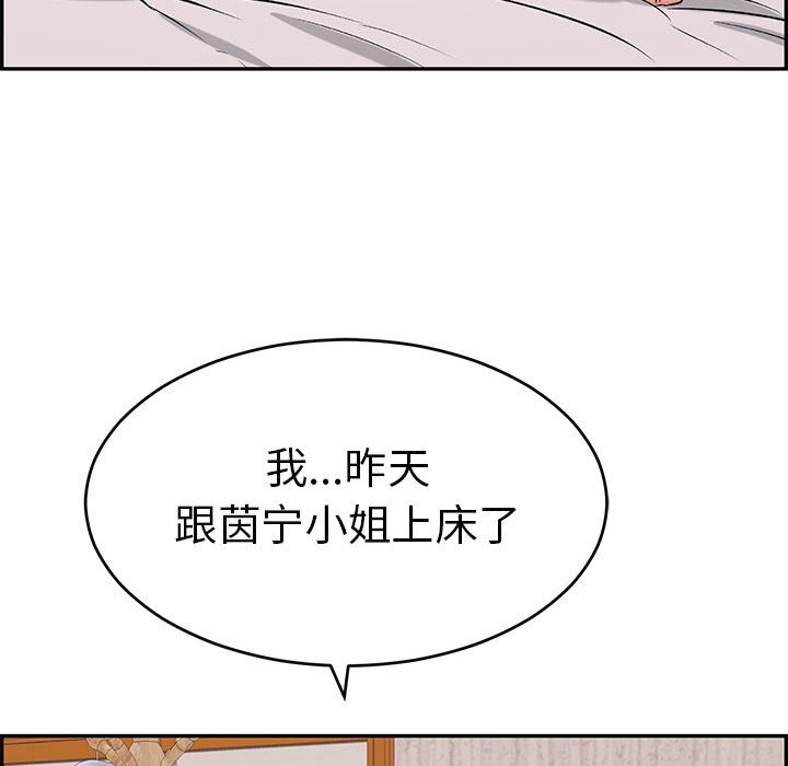 第87话 第 113 页