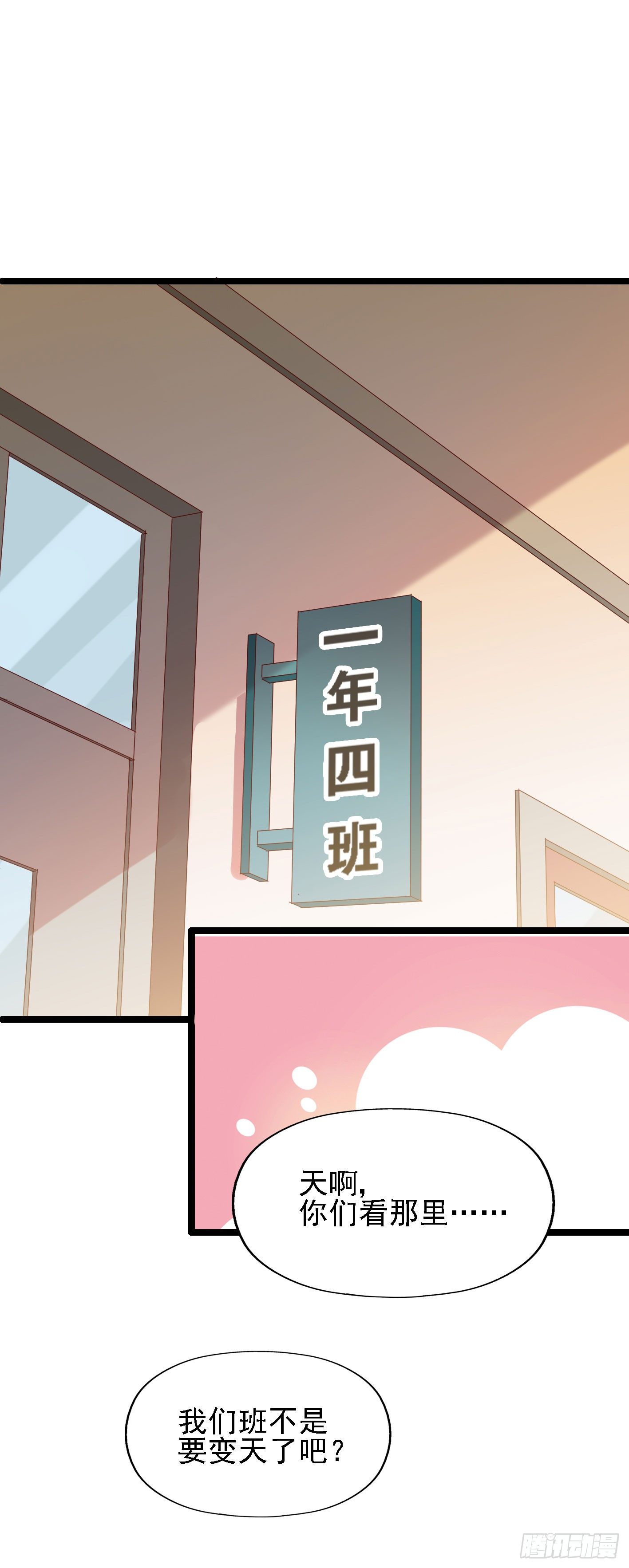 第一百一十话 痴心绝对 第 17 页