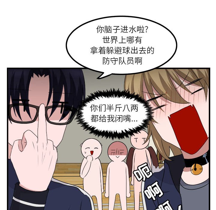 第5话 第 76 页