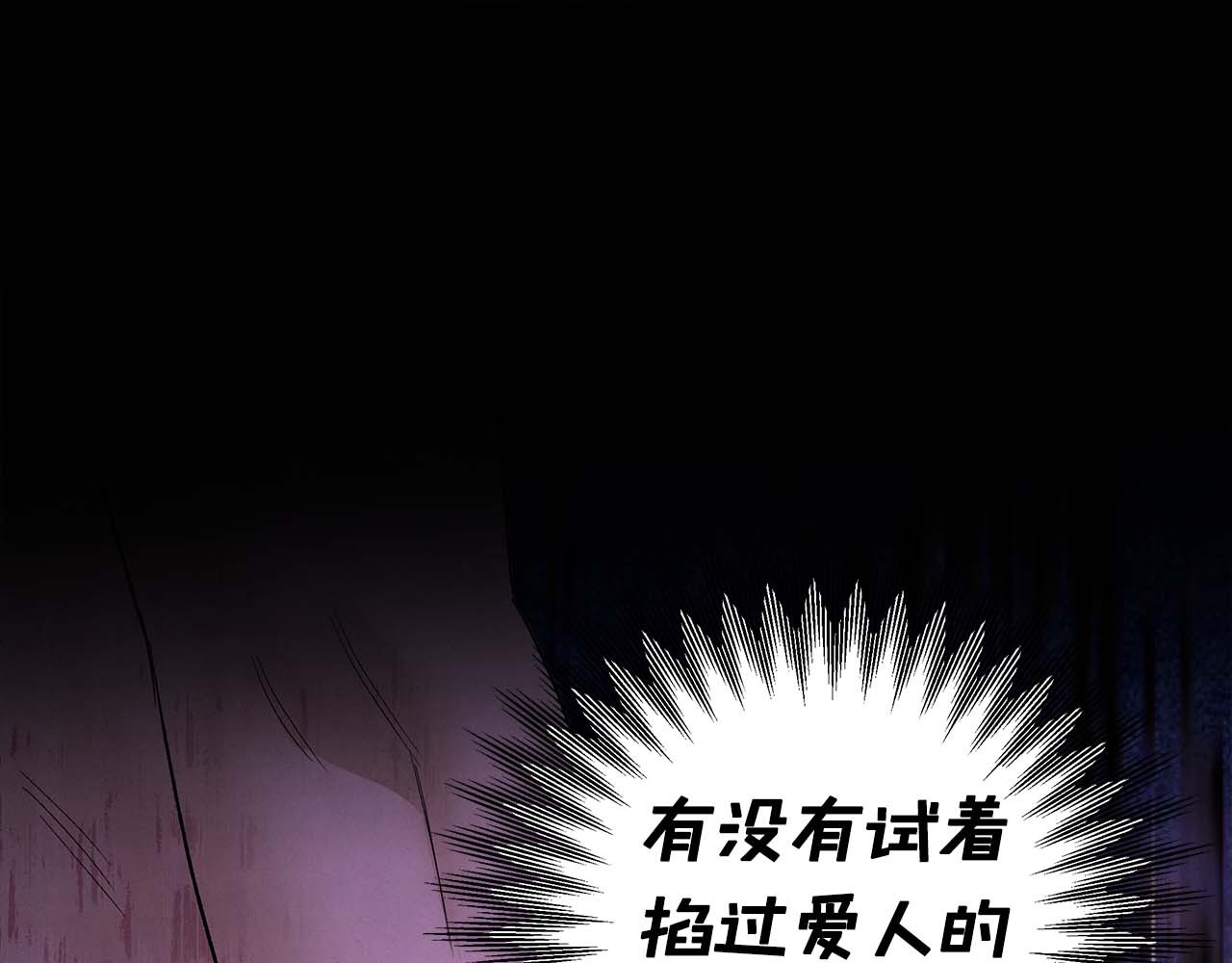 第48话 母女间的秘密 第 90 页
