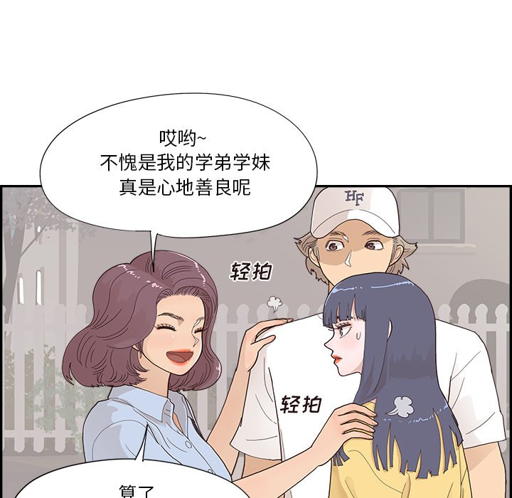 第141话 第 15 页