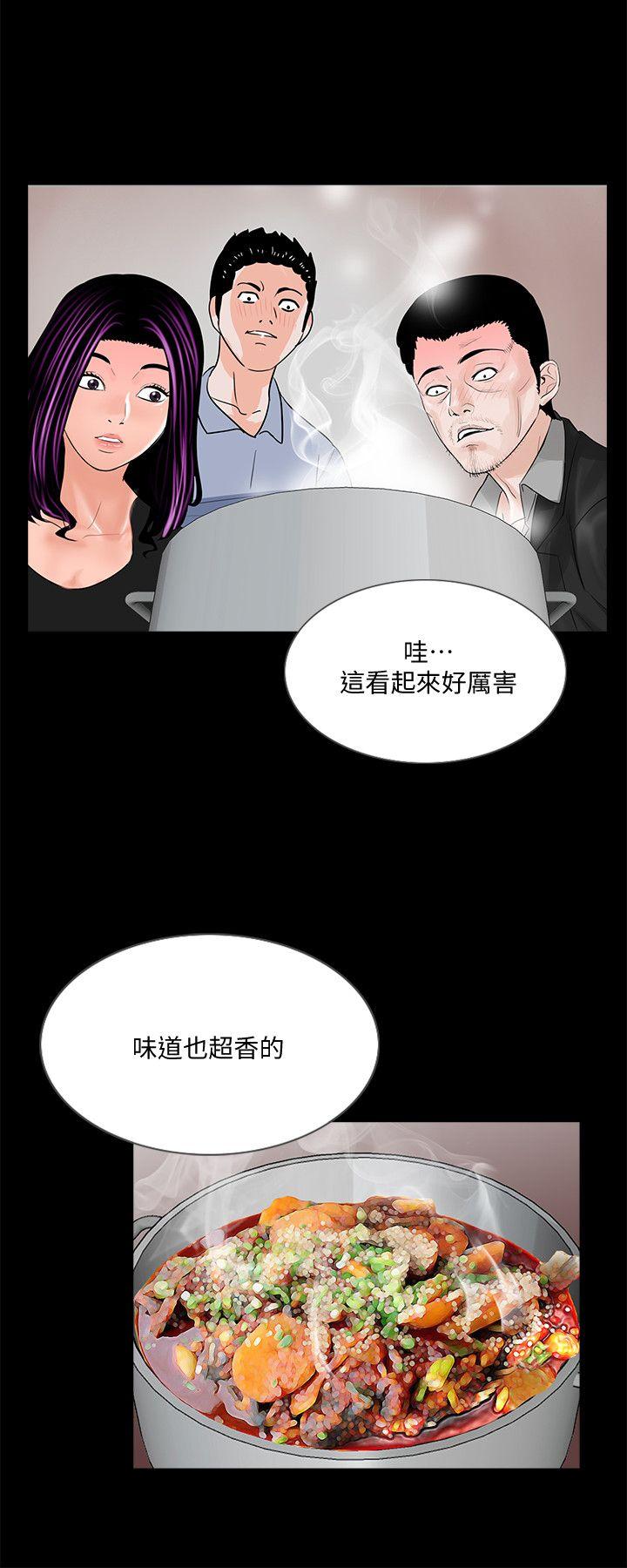 第40话 - 成妍的嫉妒心(01) 第 17 页