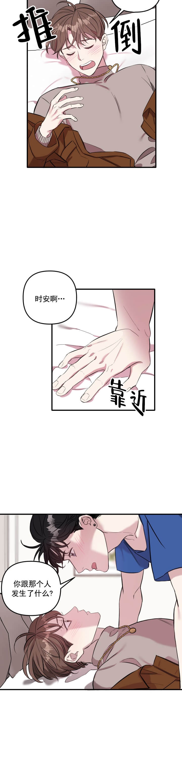 第9话 第9话 第 7 页