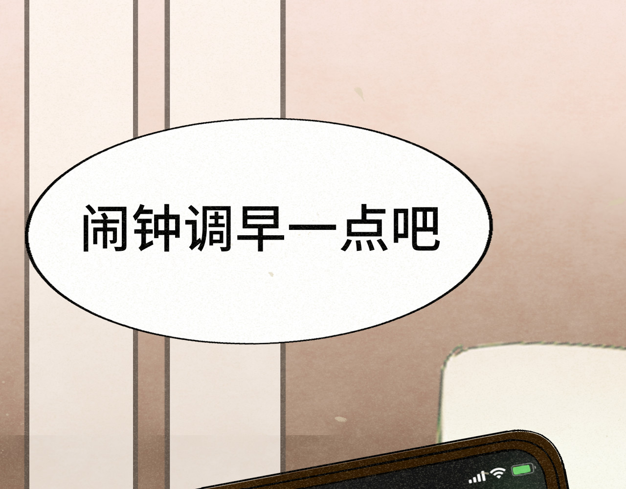 第97话长夜漫漫 第 82 页