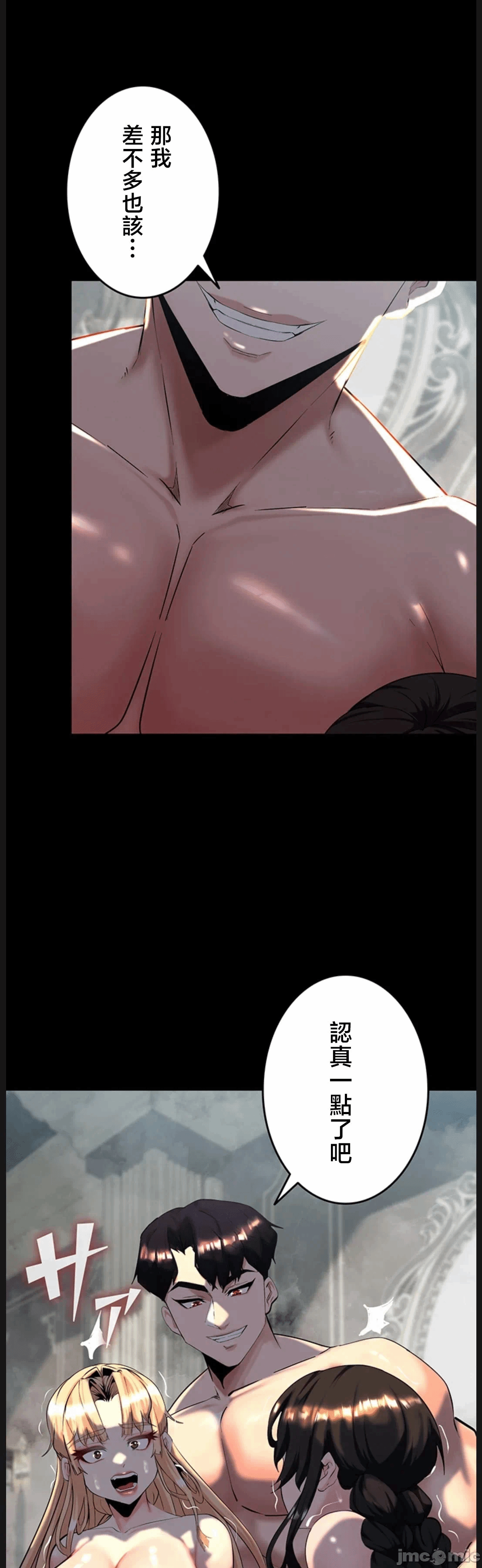 第17话17 第 12 页