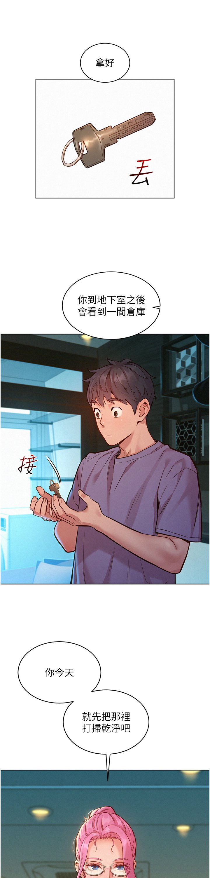 第17话 - 裸体模特儿炽热的双腿间 第 13 页