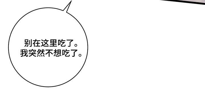 第63话 【第二季】一起 第 16 页