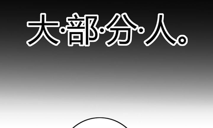 第65话 第65话 第 18 页