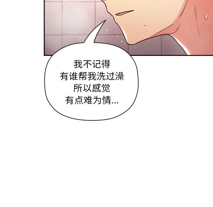 第54话 第 98 页