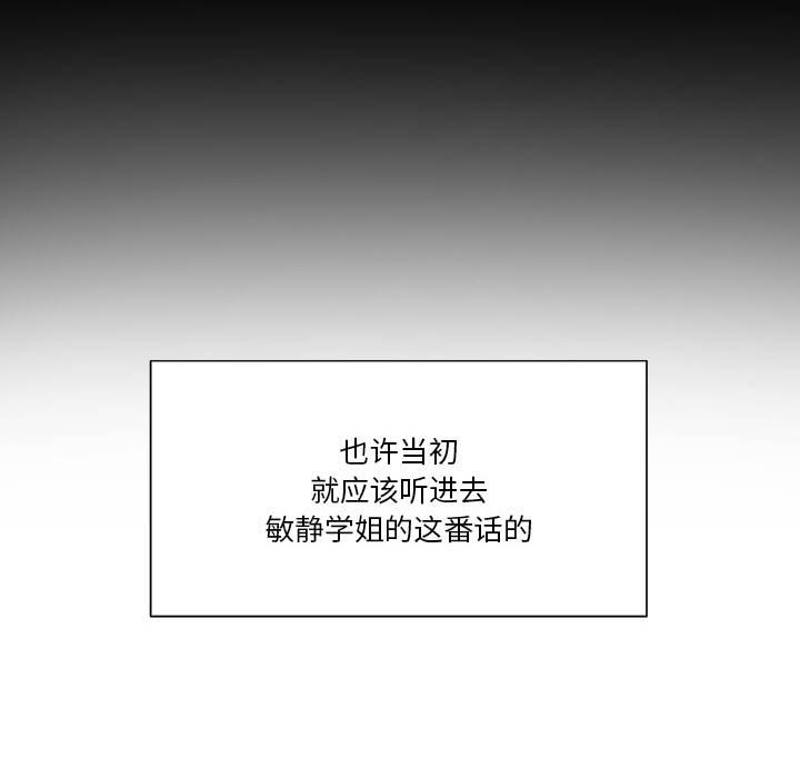 第54话 第 17 页