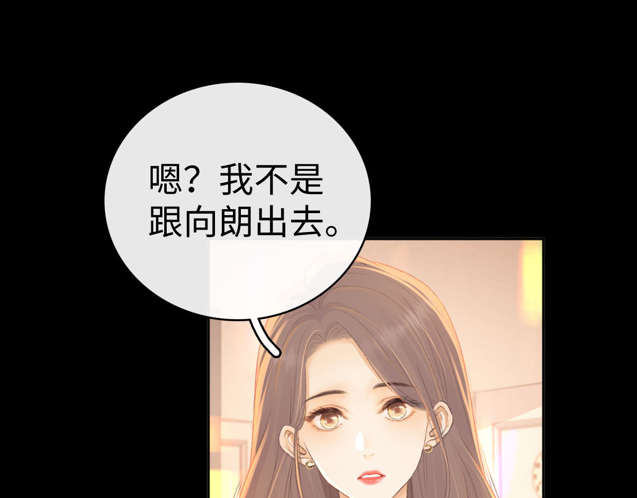 第72话 不追会后悔 第 72 页