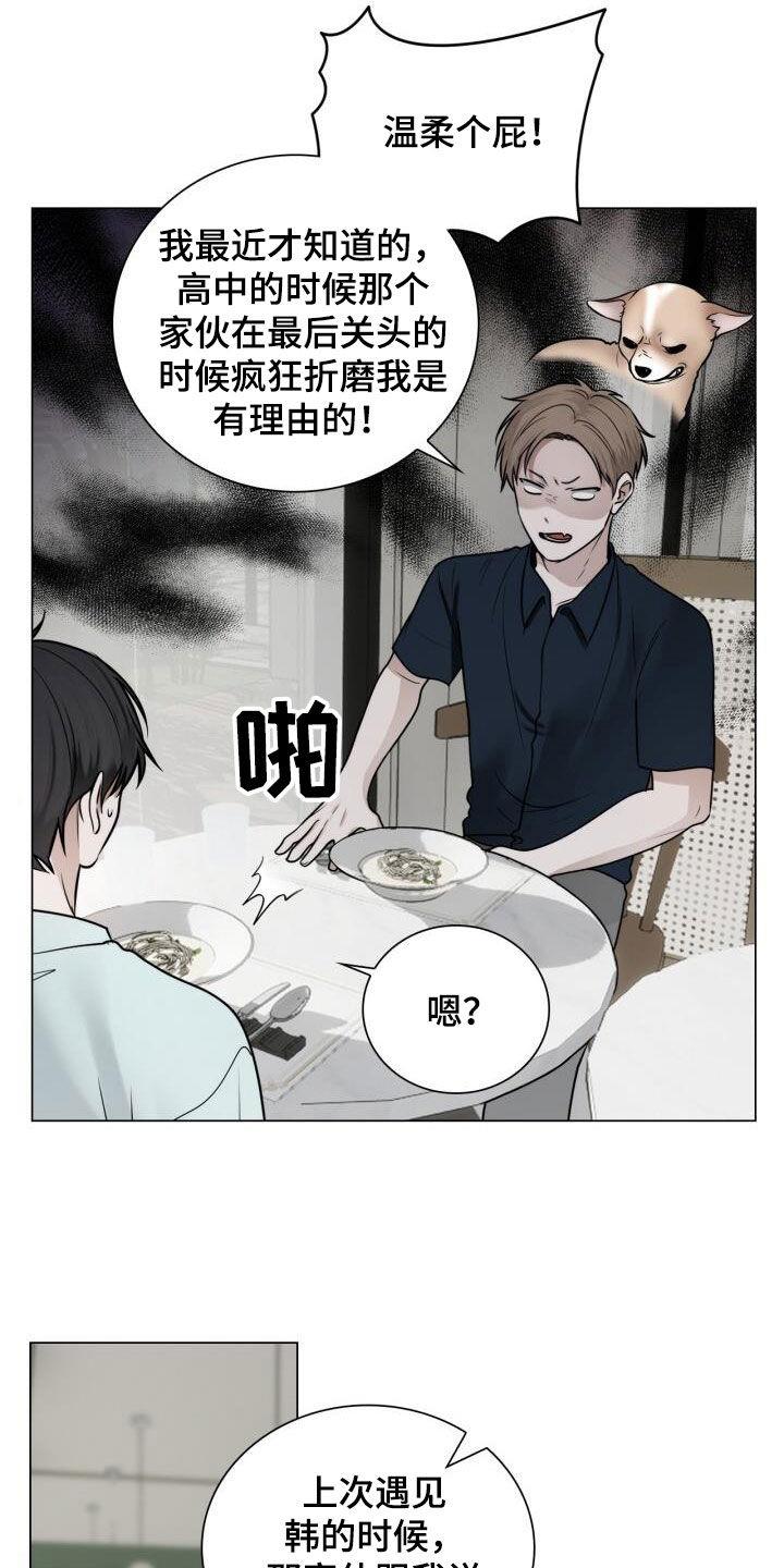 第94话 很像 第 17 页