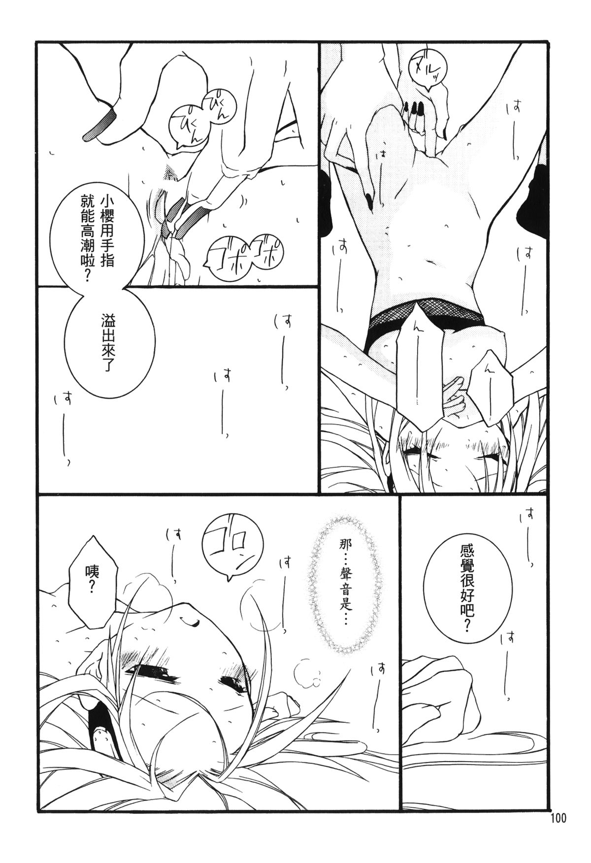 第1话 第 100 页