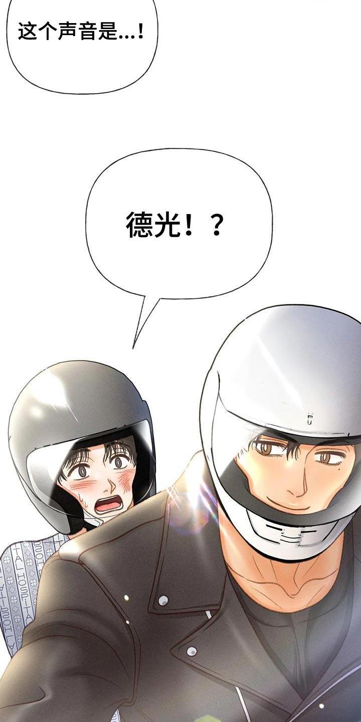 第79话 【第二季】想去剧场 第 40 页