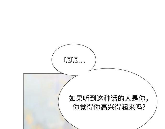 第5话 琉璃花园（1） 第 144 页