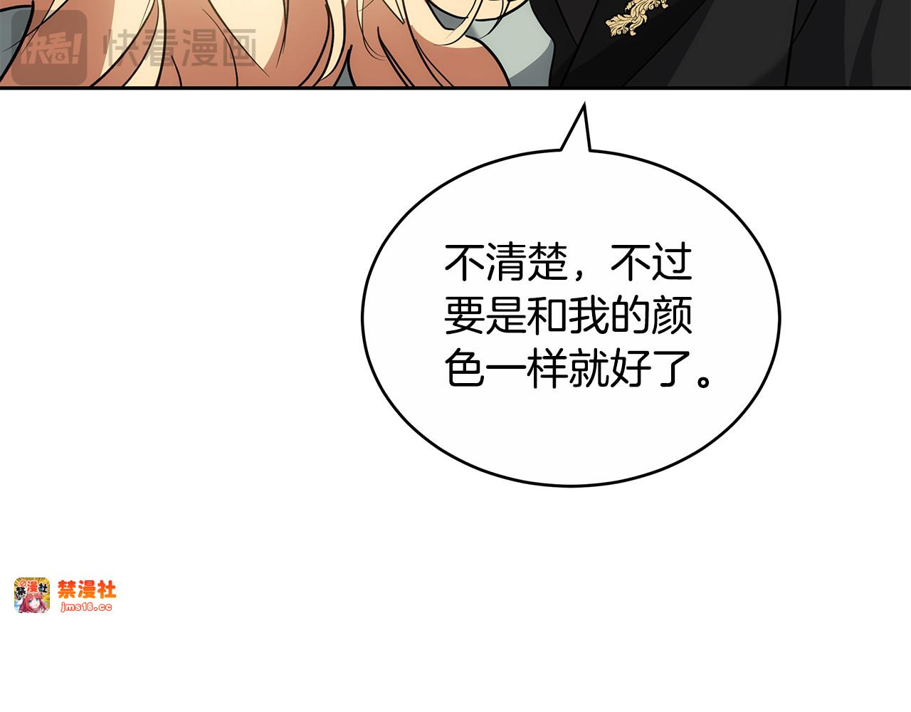 第19话 一次成功？ 第 73 页