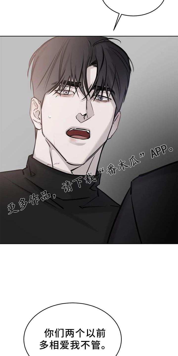 第34话 无法忍受 第 17 页