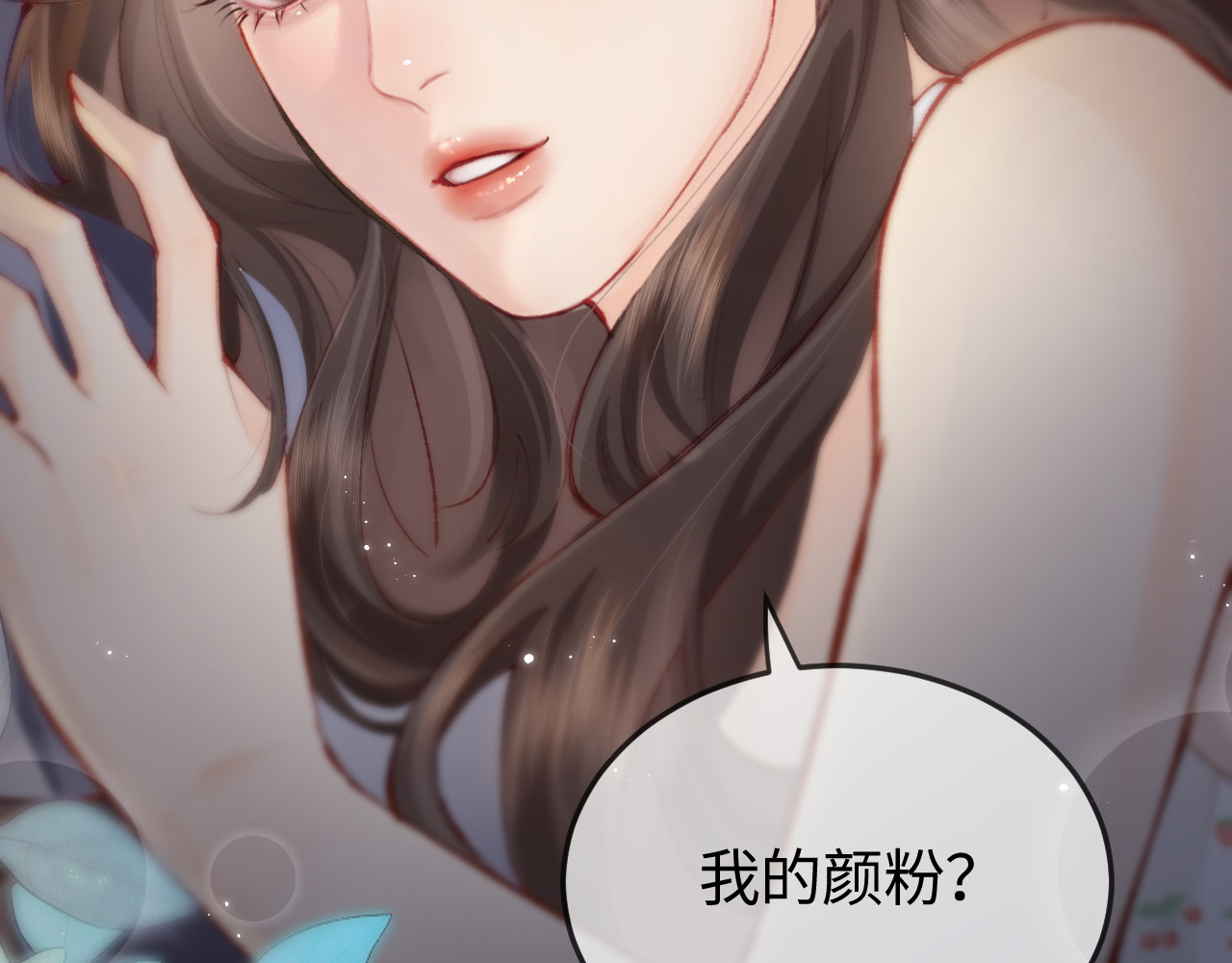 第18话 你是我的颜粉？ 第 101 页