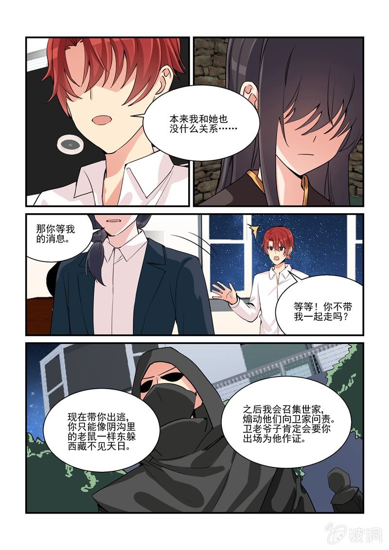 第54话 第 9 页