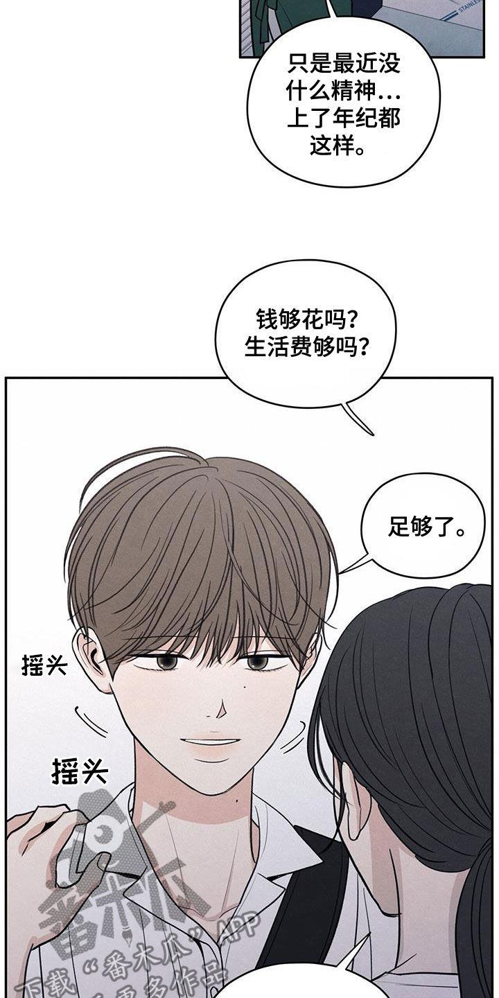 第111话 【第二季】以身相许好了 第 13 页