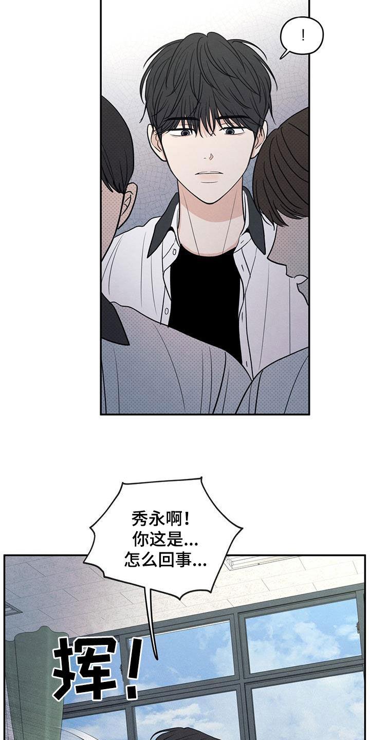 第114话 【第二季】受伤 第 27 页