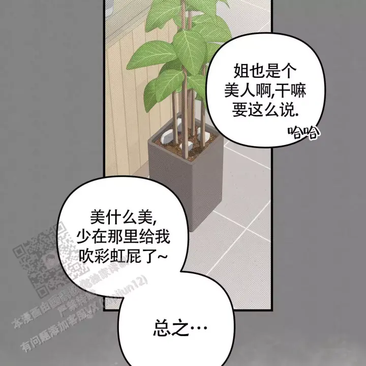 第28话 下雨 第 42 页