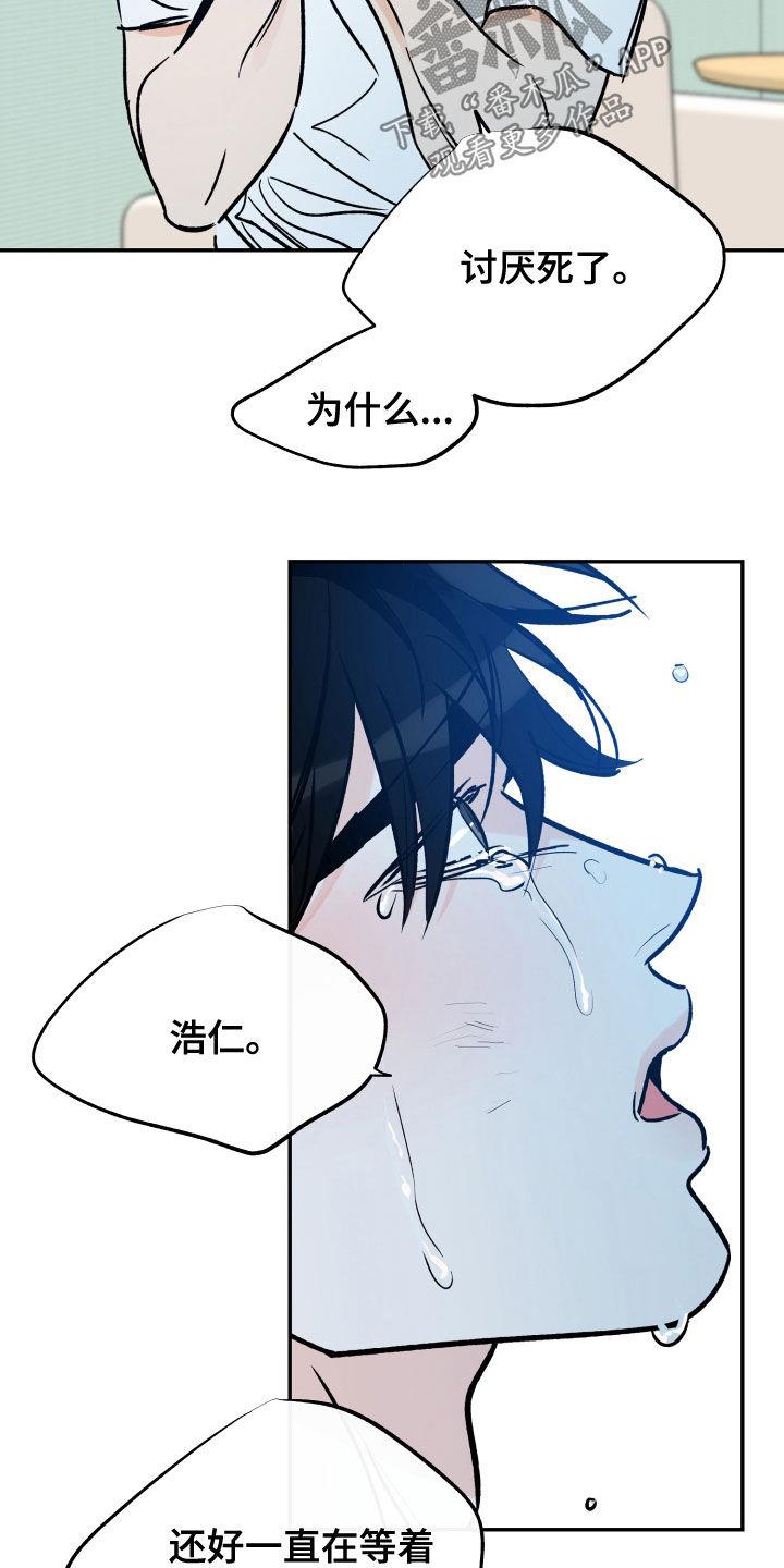 第159话 不要放弃 第 7 页