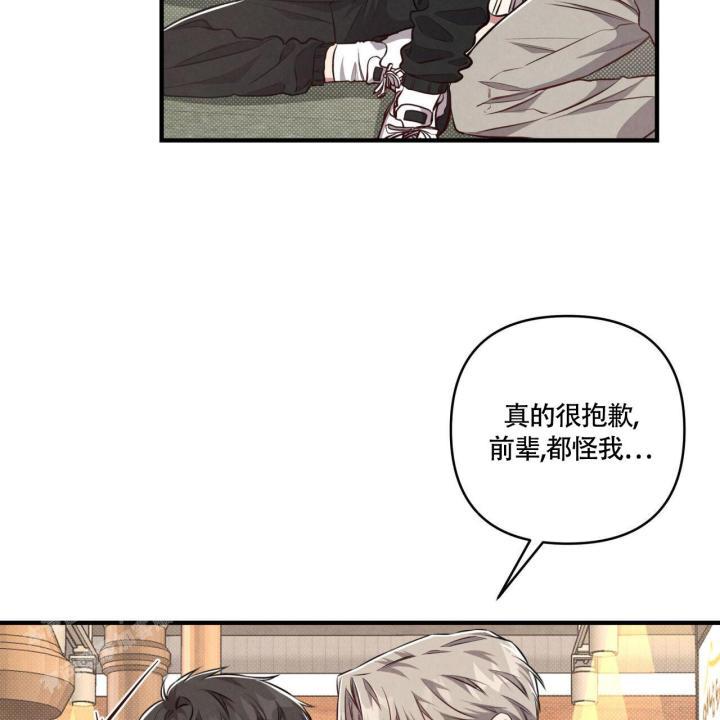 第5话 你没事吧 第 19 页