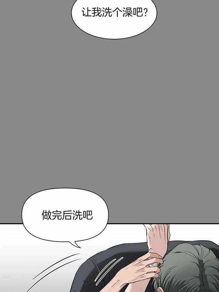 第147话 有真心吗 第 40 页