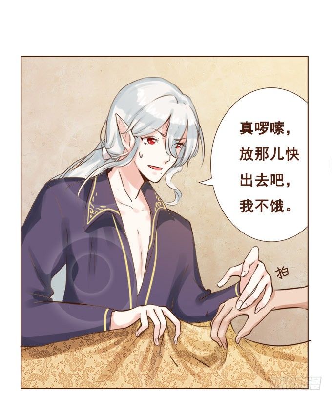 真实的目的 第 3 页