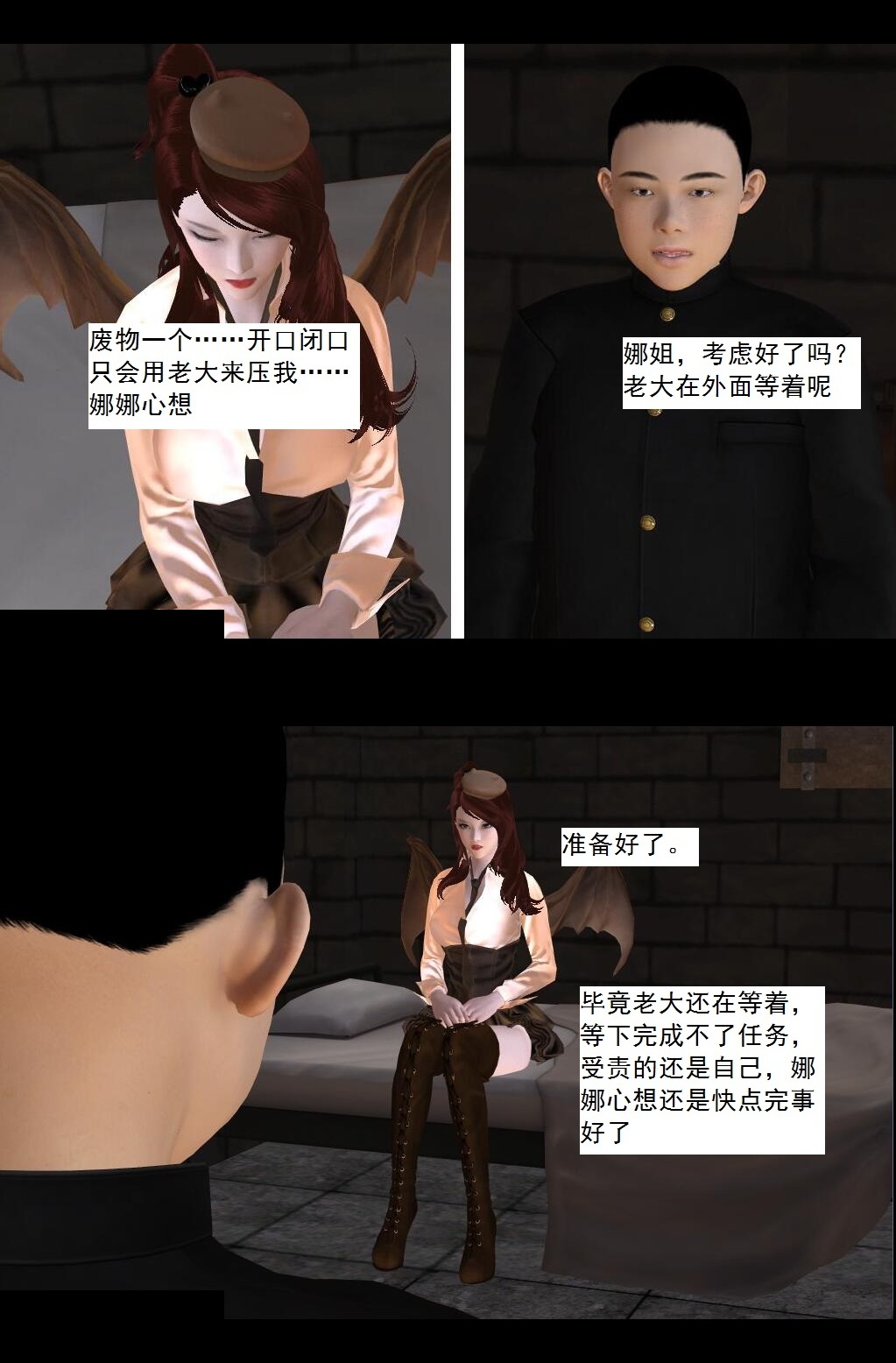 67 狐假虎威【上】 第 19 页