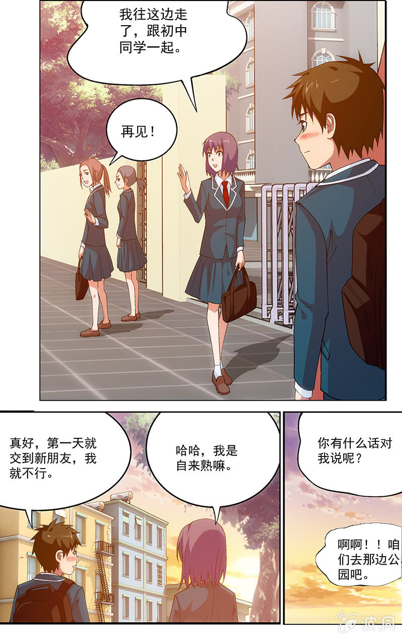 第01话 第 13 页
