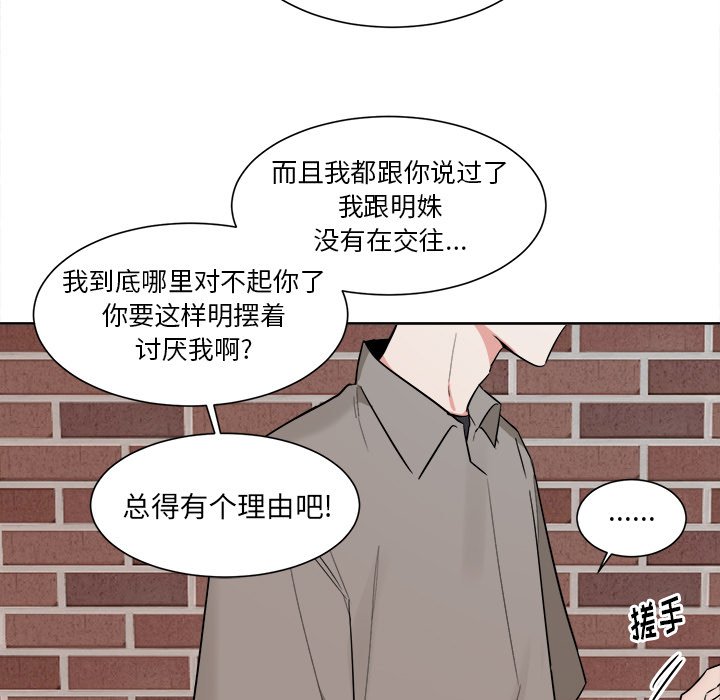 第38话 第 27 页