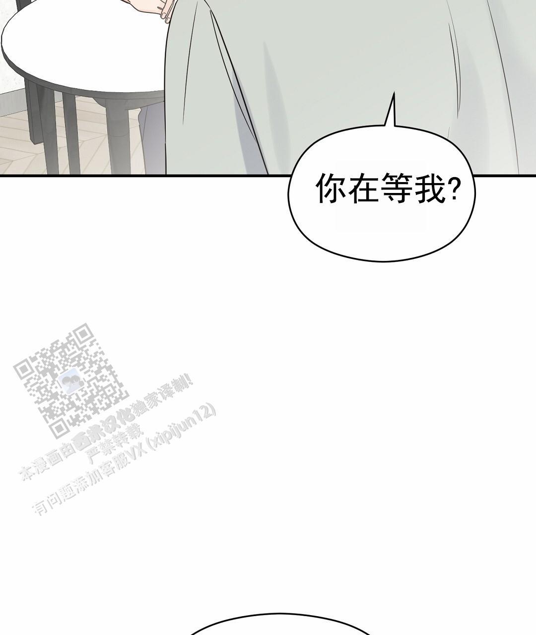 第99话 外传（17） 第 24 页