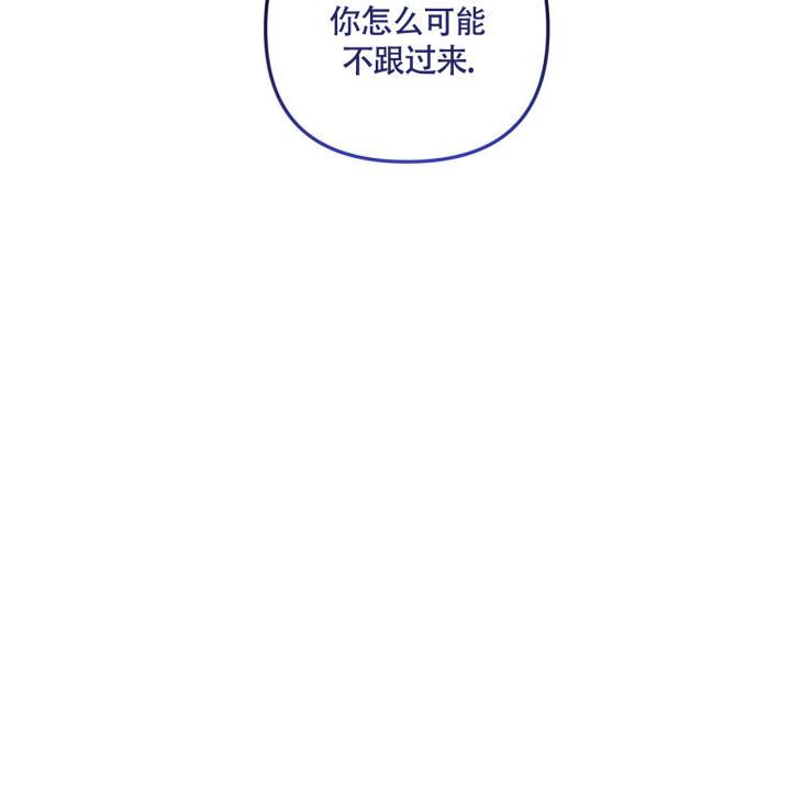 第24话 如果是你 第 17 页