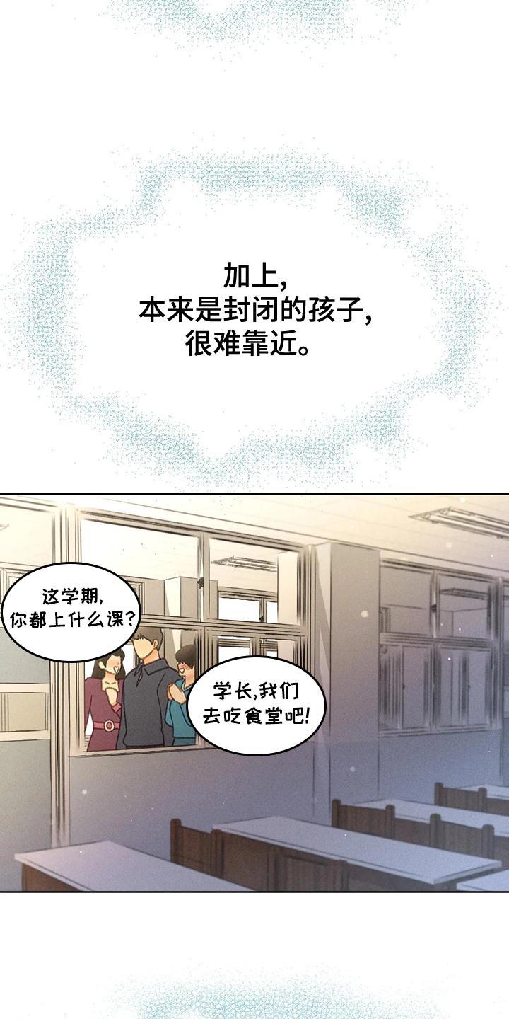 第67话 【第二季】利用 第 10 页