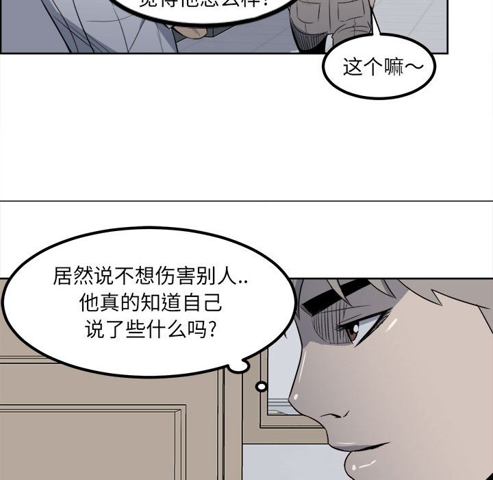 第4话 第 56 页