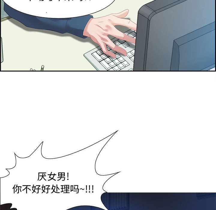 第5话 第 71 页
