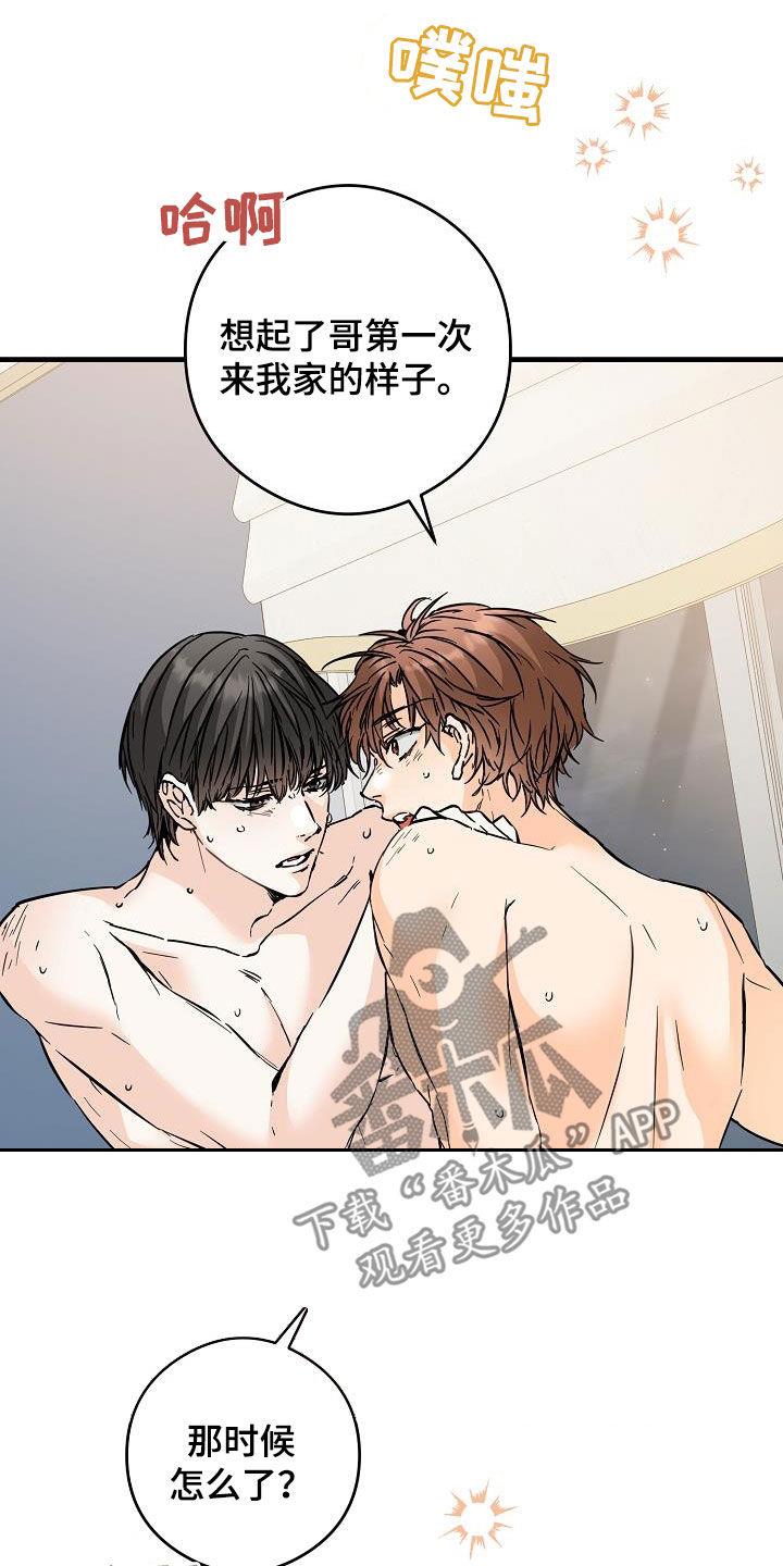 第75话 哥太好看了 第 9 页