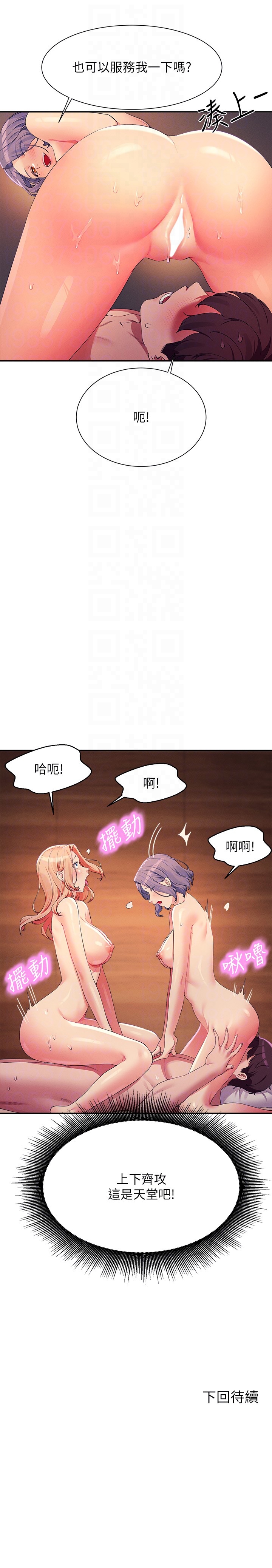 第113话 - 所有人我都会上 第 28 页
