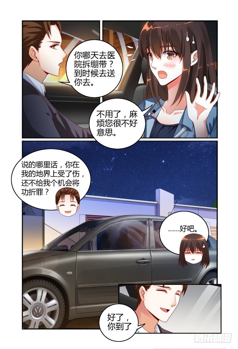 035巧遇？ 第 13 页