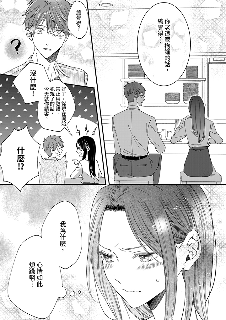 第86话 第 7 页